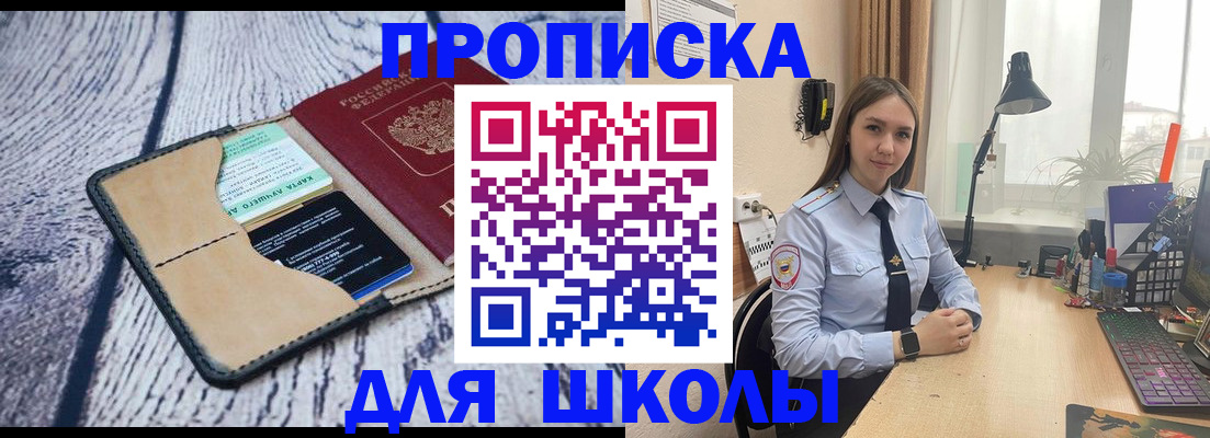 пропишу в квартире в Южноуральске